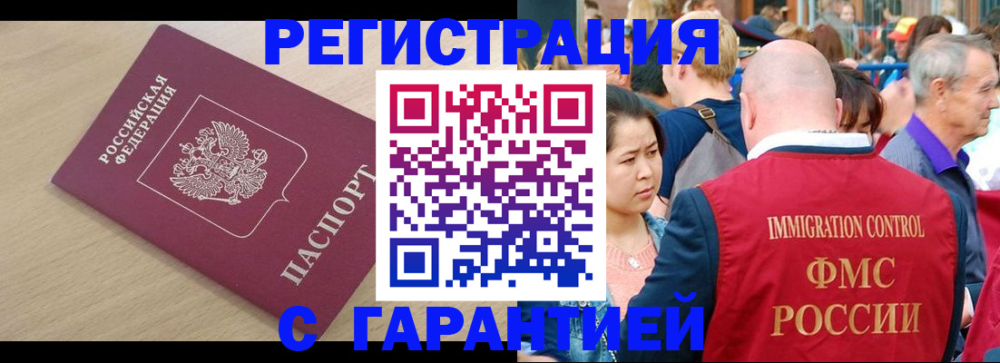 временная регистрация адрес в Уяре